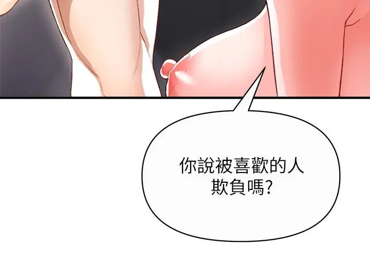 漫画《私刑刺客》第16话第27张图