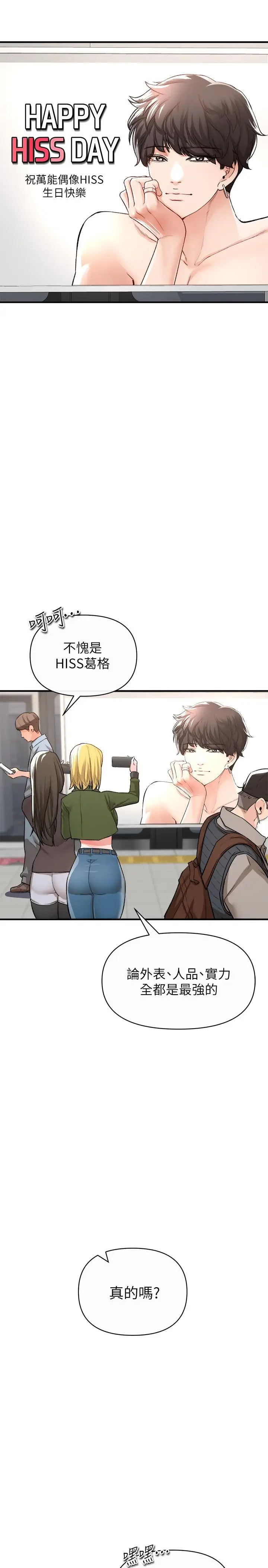漫画《私刑刺客》第16话第34张图