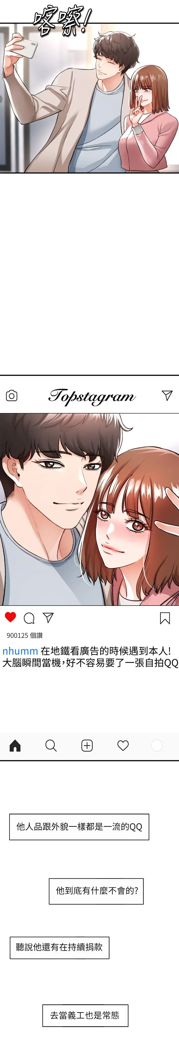 漫画《私刑刺客》第16话第37张图