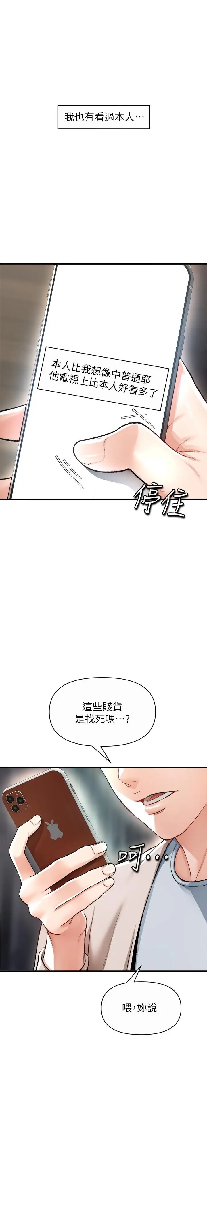 漫画《私刑刺客》第16话第38张图