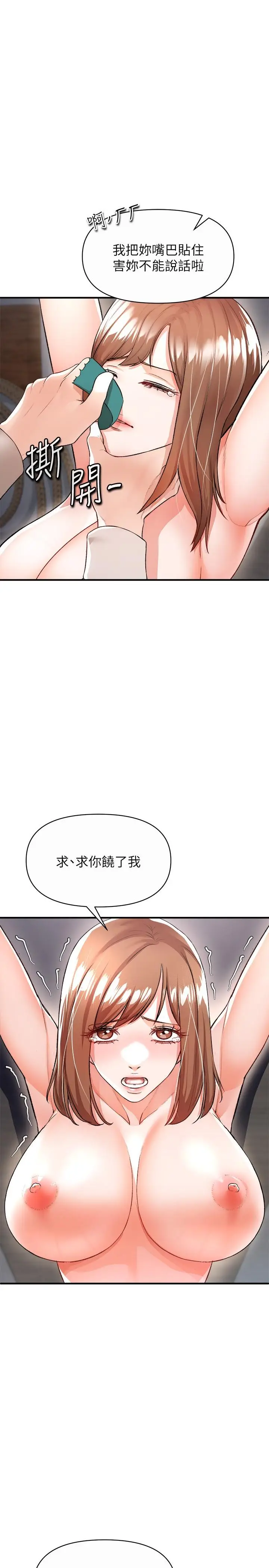 漫画《私刑刺客》第16话第40张图