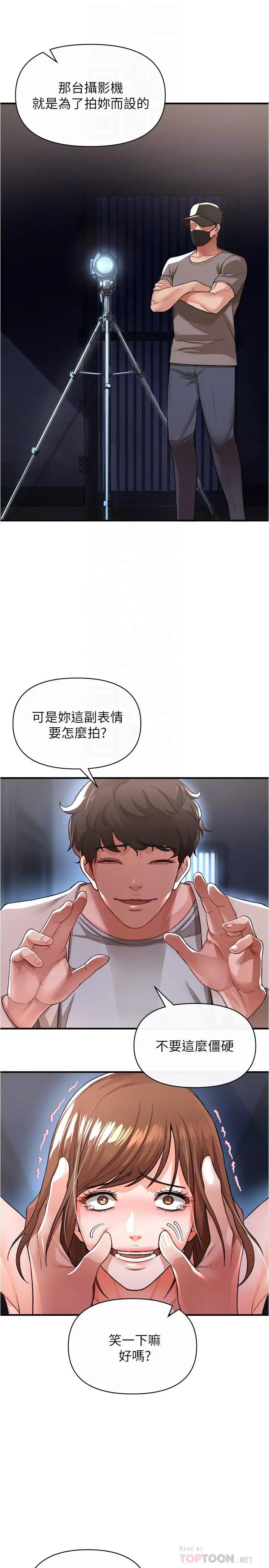 漫画《私刑刺客》第17话第10张图