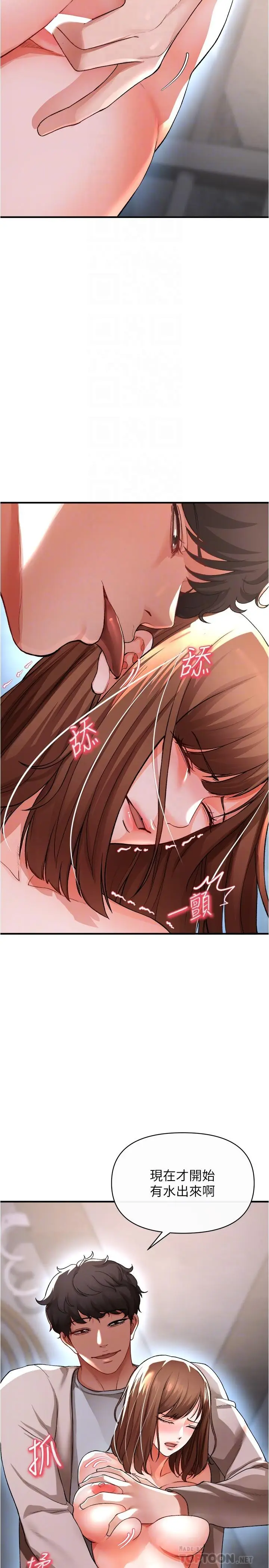 漫画《私刑刺客》第17话第14张图