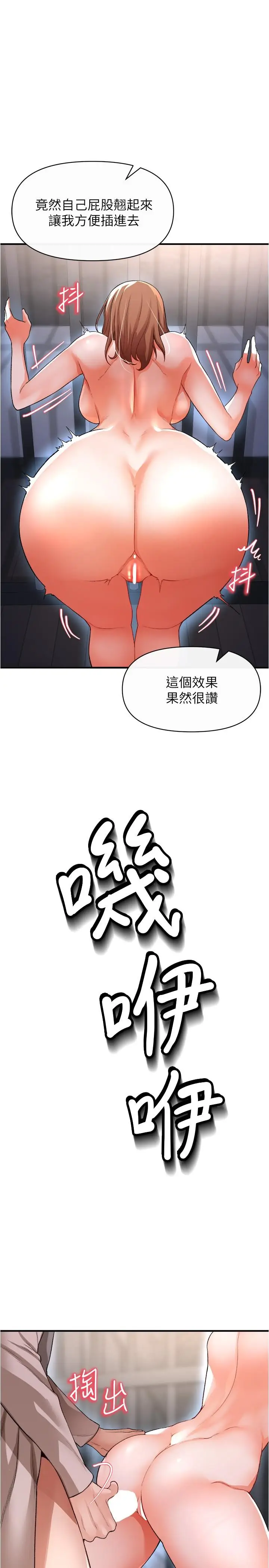 漫画《私刑刺客》第17话第19张图