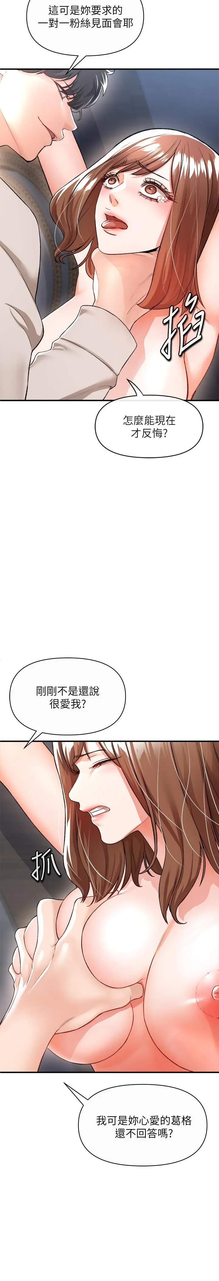 漫画《私刑刺客》第17话第2张图