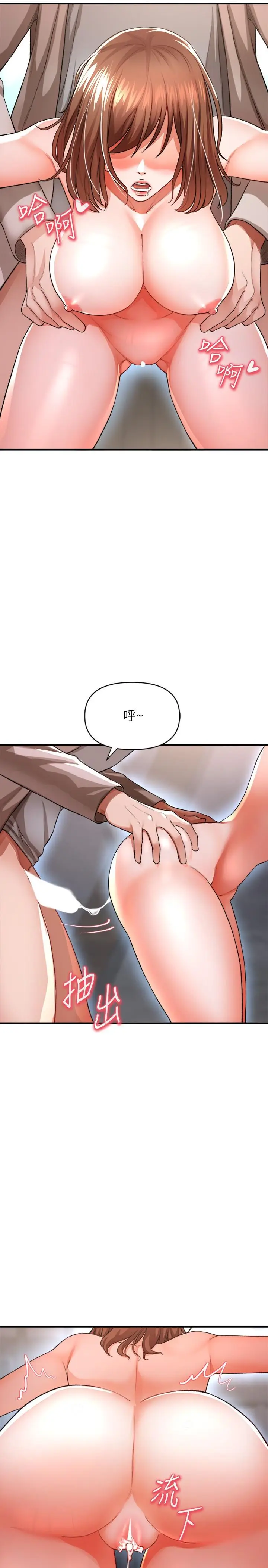 漫画《私刑刺客》第17话第25张图