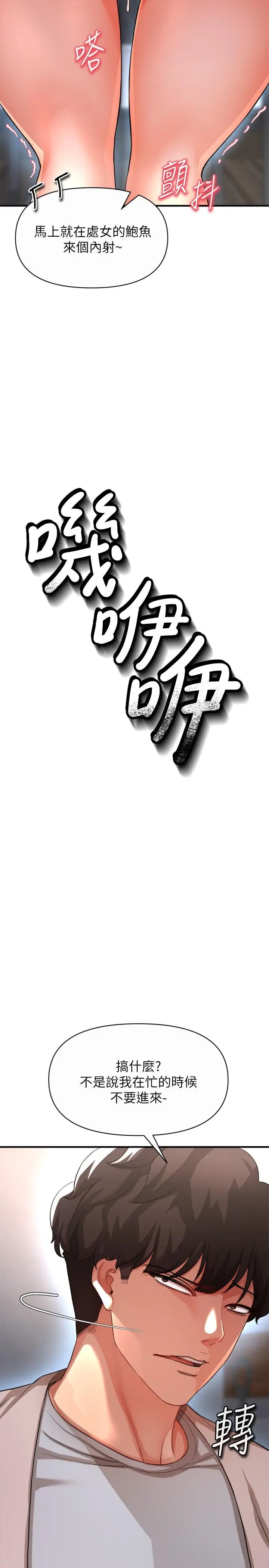 漫画《私刑刺客》第17话第26张图