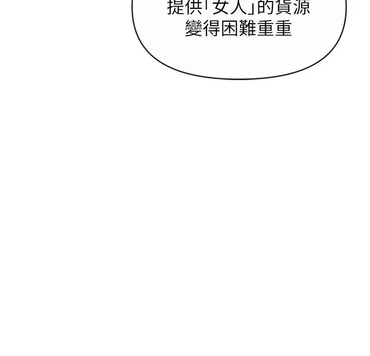 漫画《私刑刺客》第17话第28张图