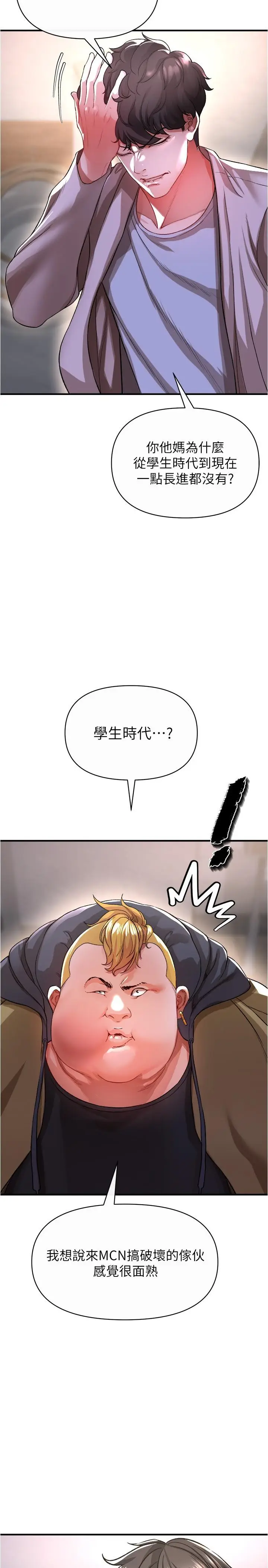 漫画《私刑刺客》第17话第30张图