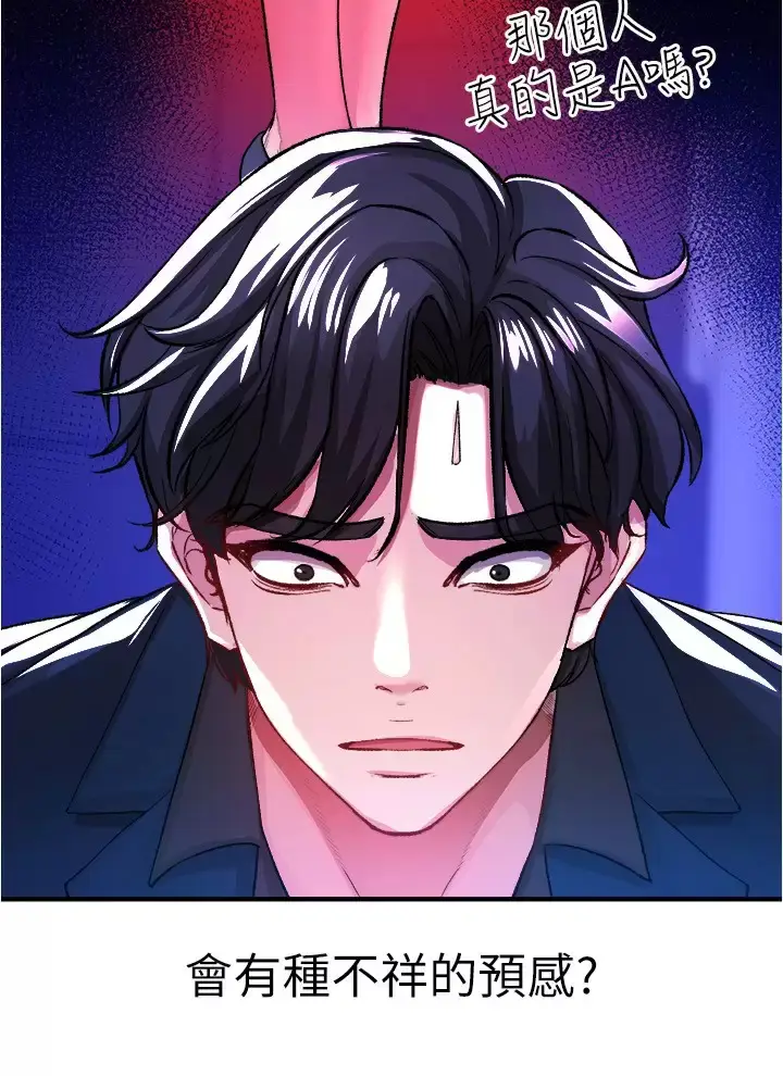 漫画《私刑刺客》第18话第11张图