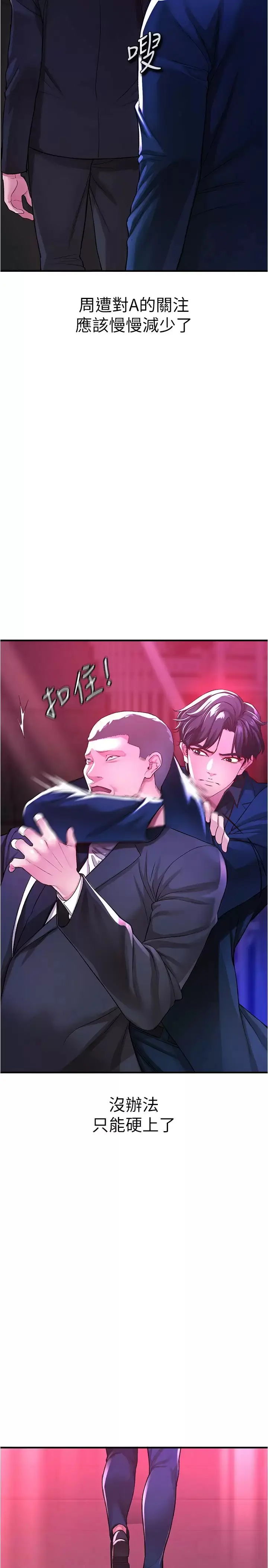漫画《私刑刺客》第18话第13张图