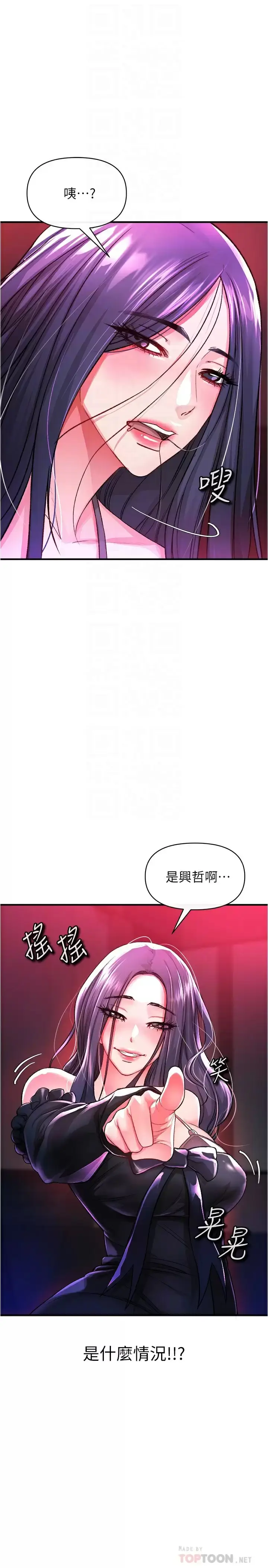 漫画《私刑刺客》第18话第16张图