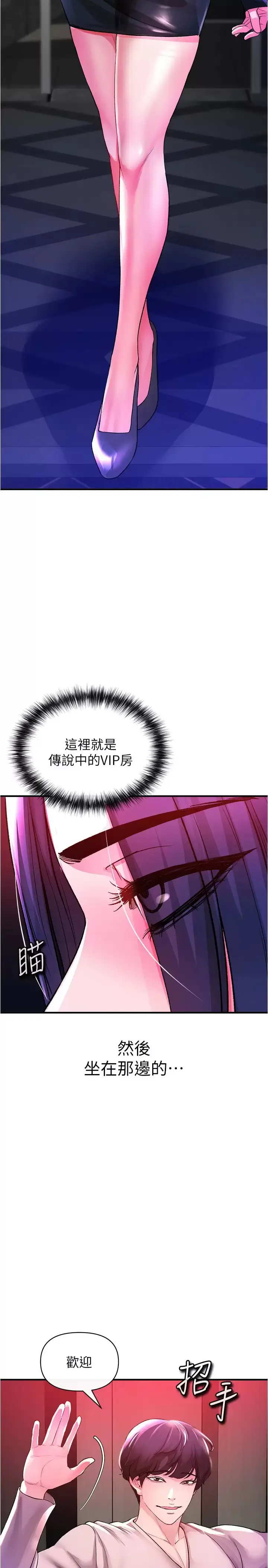 漫画《私刑刺客》第18话第19张图