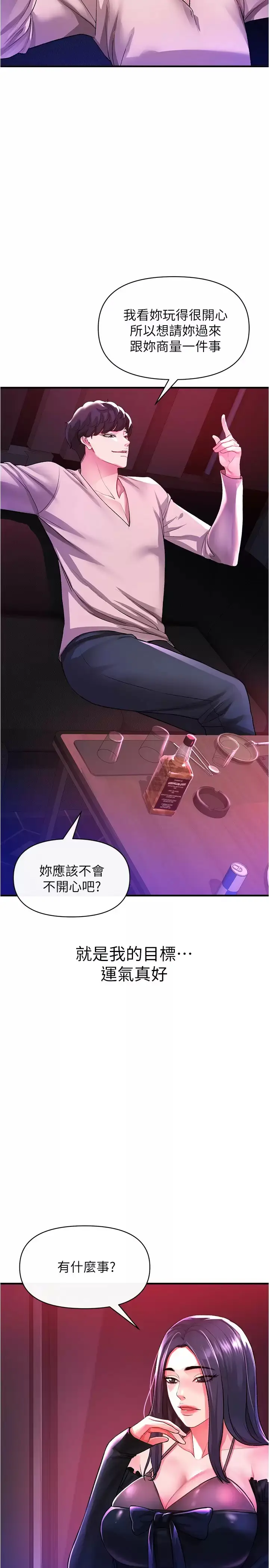 漫画《私刑刺客》第18话第20张图