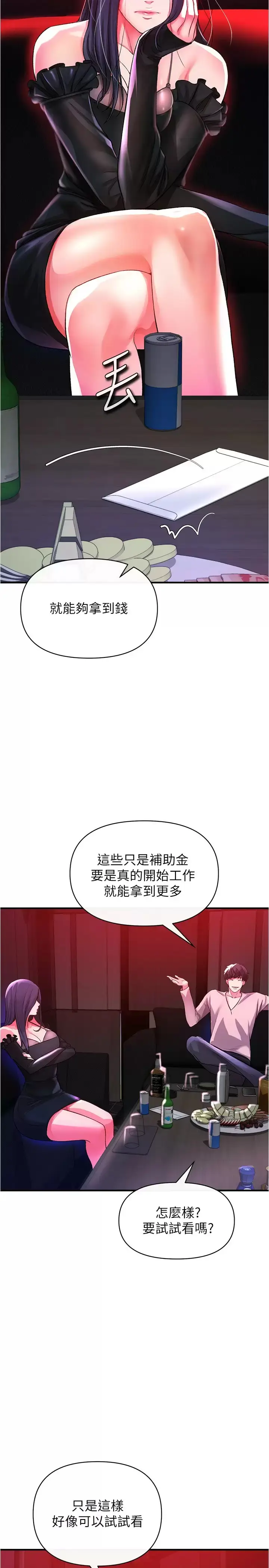 漫画《私刑刺客》第18话第24张图