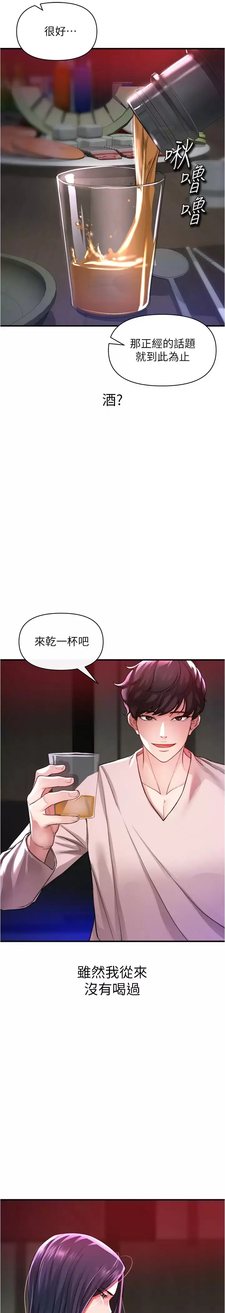 漫画《私刑刺客》第18话第26张图
