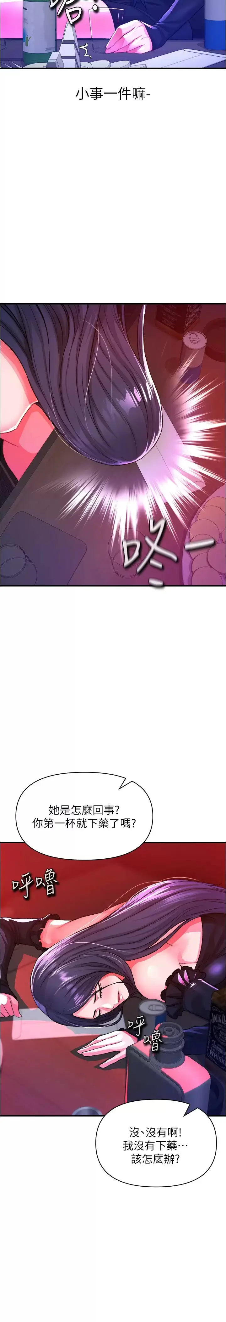 漫画《私刑刺客》第18话第28张图