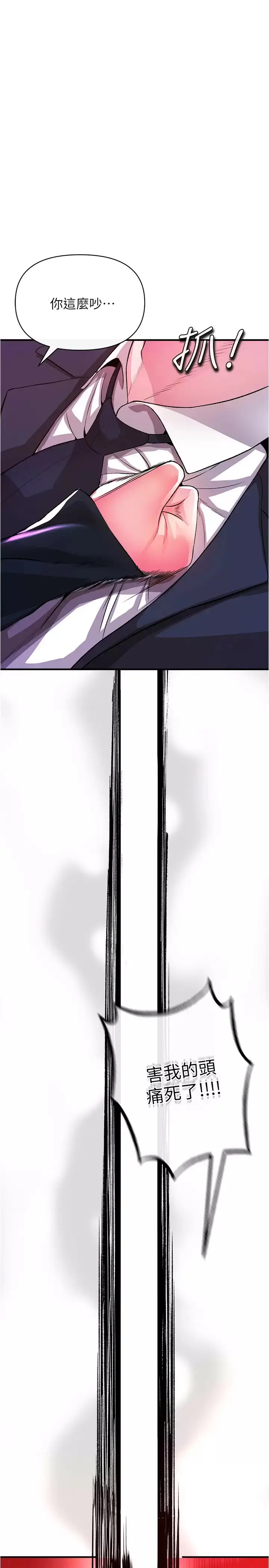 漫画《私刑刺客》第18话第32张图