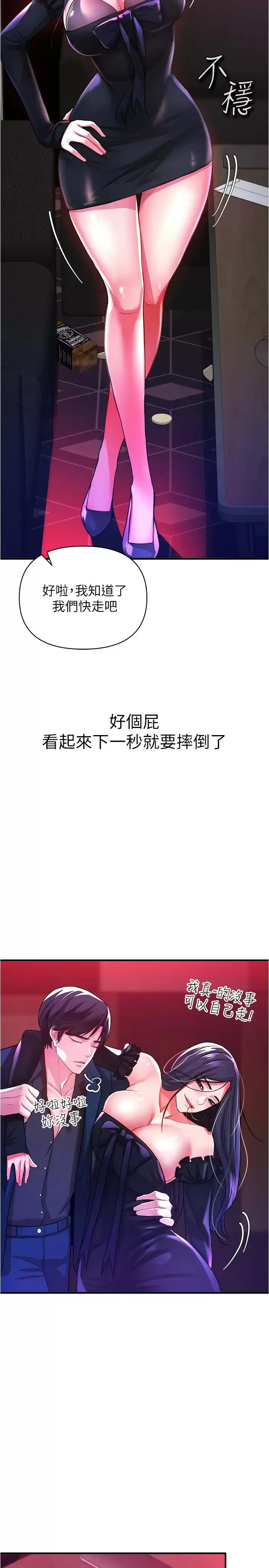 漫画《私刑刺客》第18话第36张图