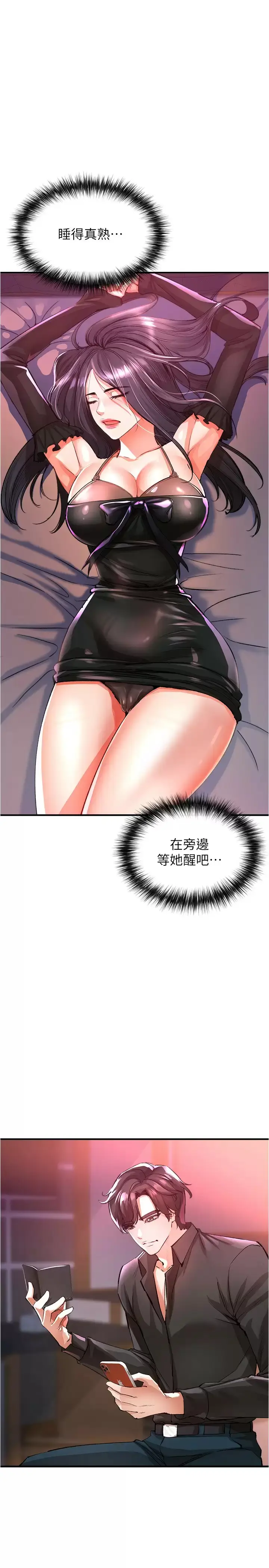 漫画《私刑刺客》第18话第40张图