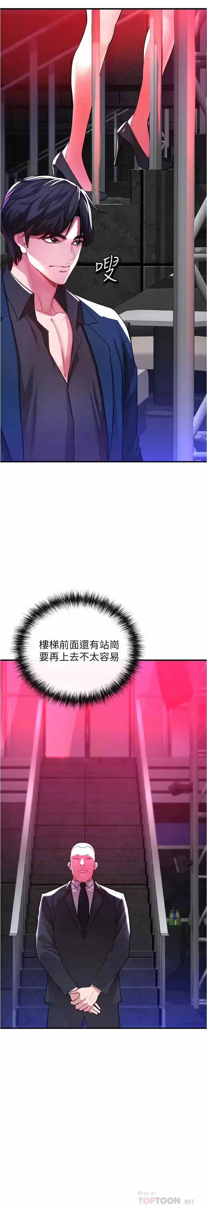 漫画《私刑刺客》第18话第8张图