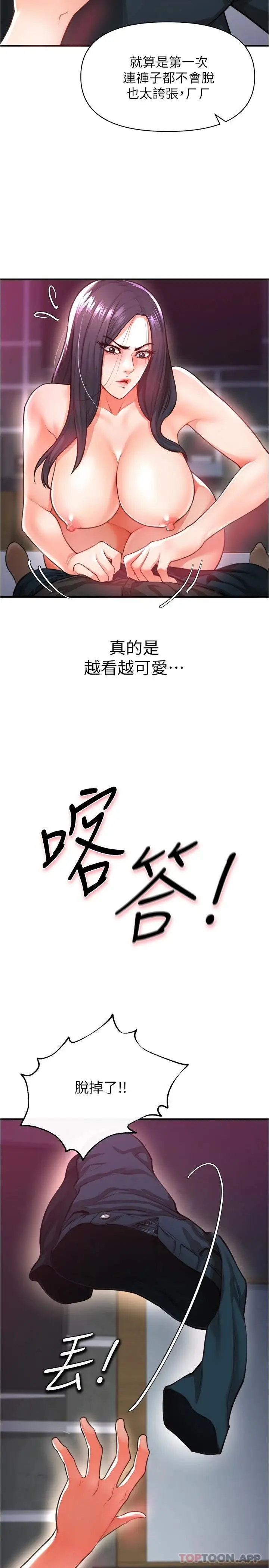 漫画《私刑刺客》第19话第10张图