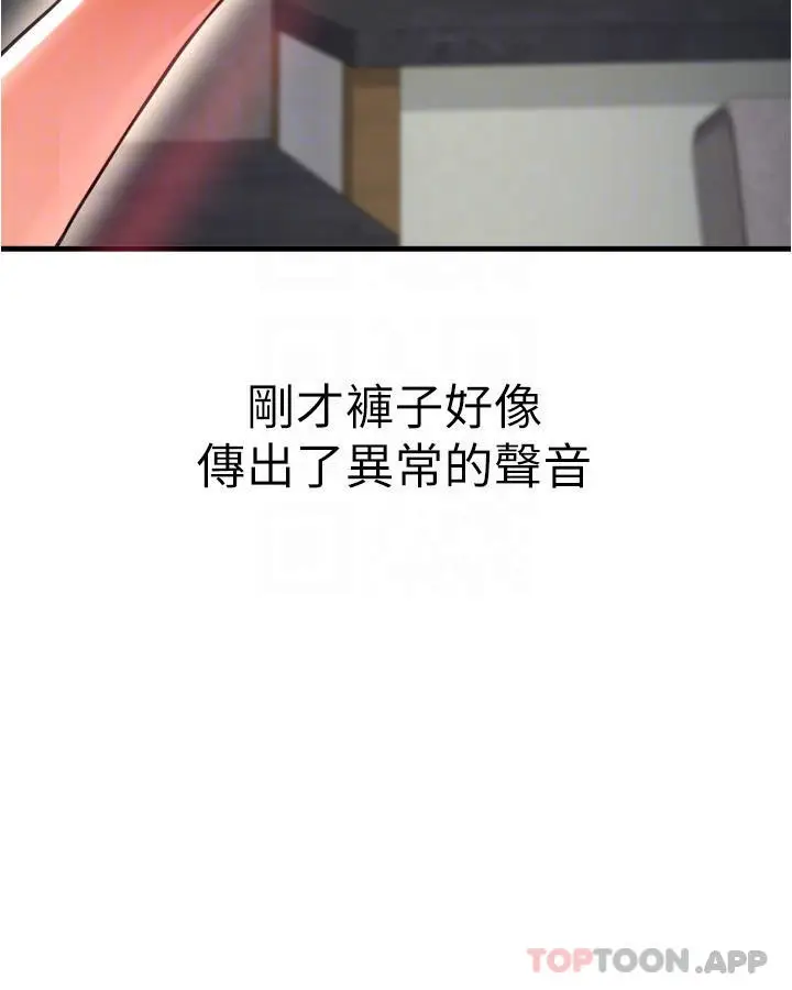 漫画《私刑刺客》第19话第11张图