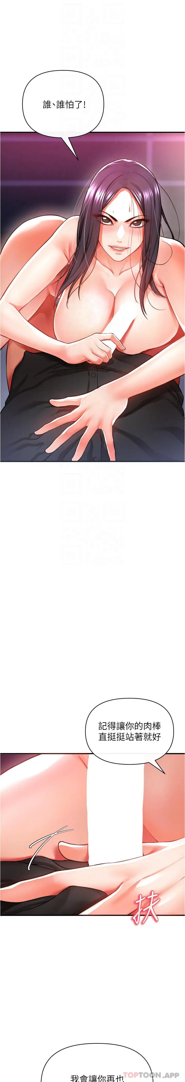 漫画《私刑刺客》第19话第13张图