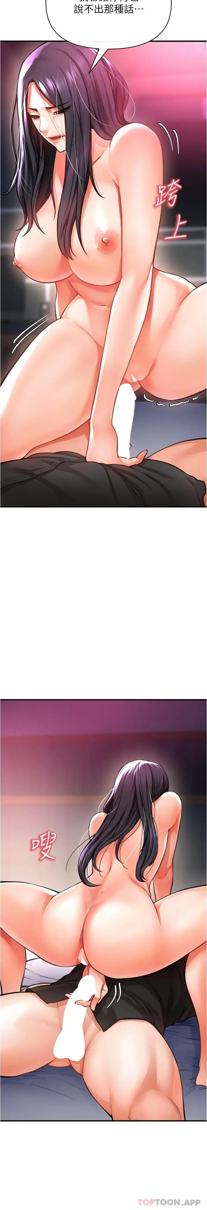 漫画《私刑刺客》第19话第14张图