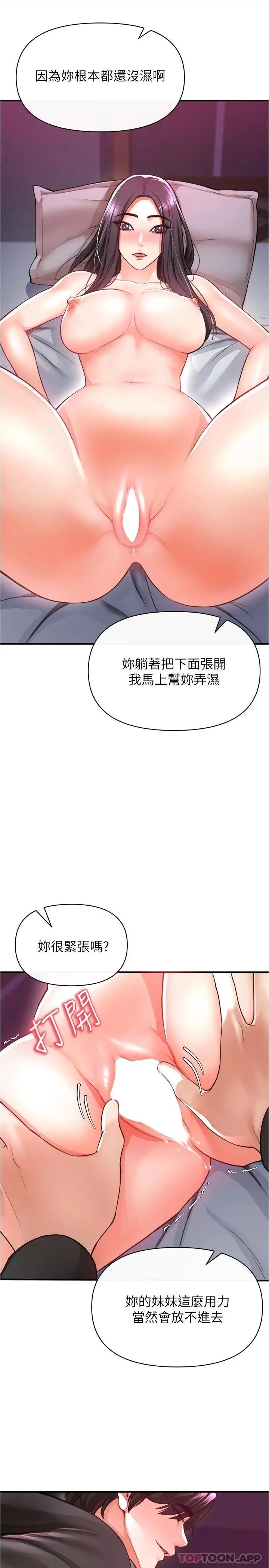 漫画《私刑刺客》第19话第19张图
