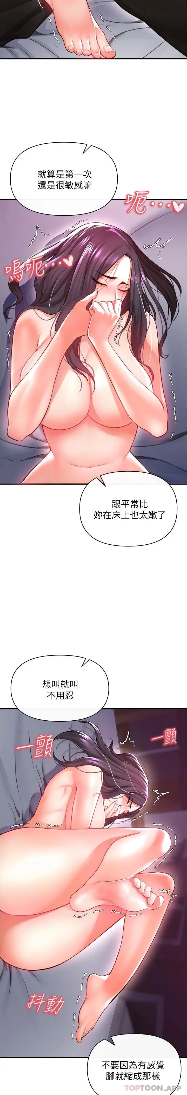 漫画《私刑刺客》第19话第21张图