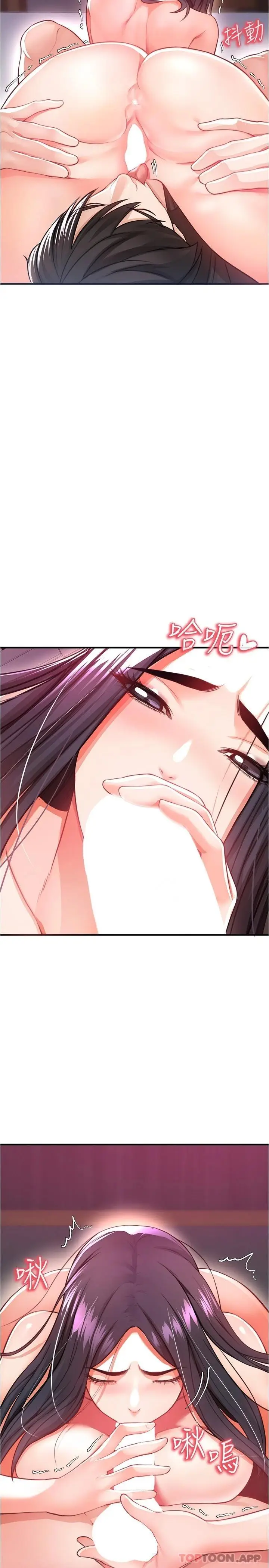 漫画《私刑刺客》第19话第28张图