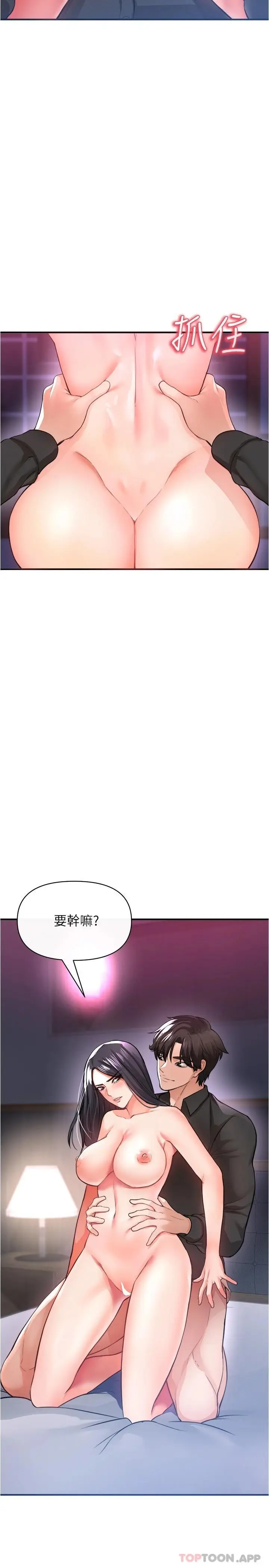 漫画《私刑刺客》第19话第31张图