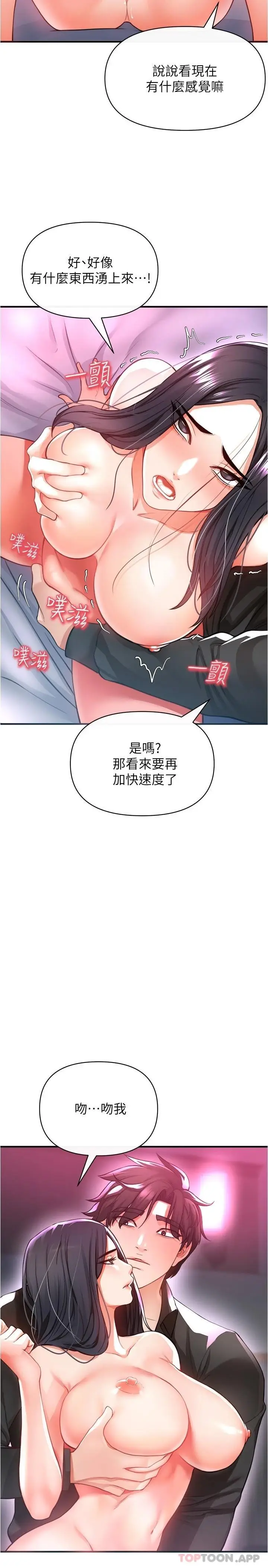 漫画《私刑刺客》第19话第35张图