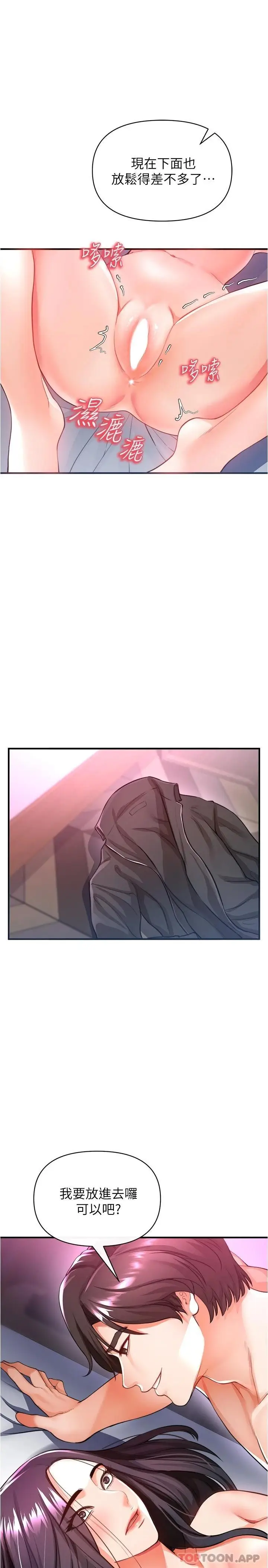 漫画《私刑刺客》第19话第39张图