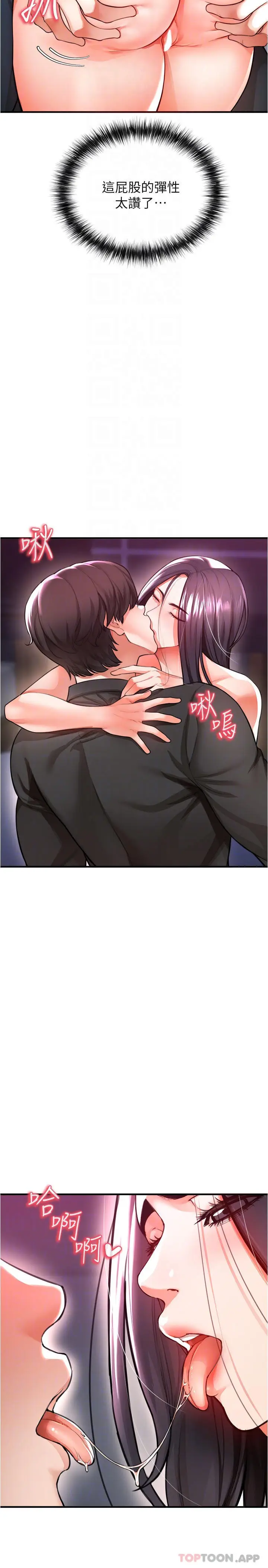 漫画《私刑刺客》第19话第6张图