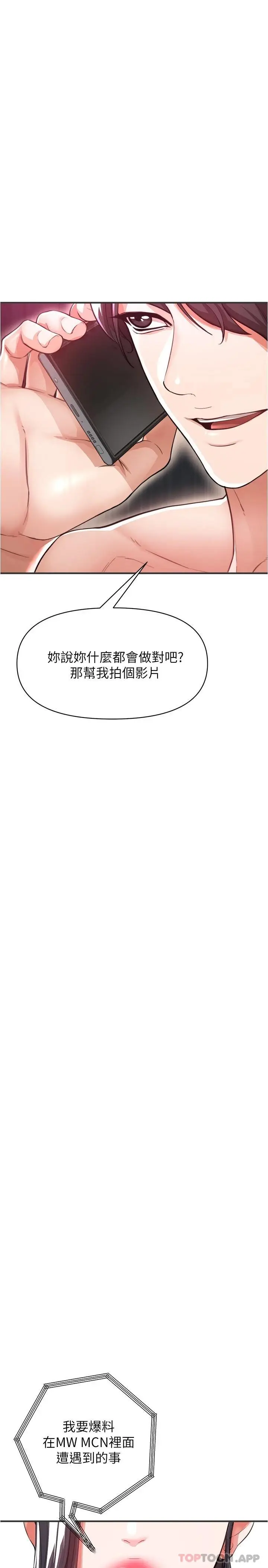 漫画《私刑刺客》第20话第29张图