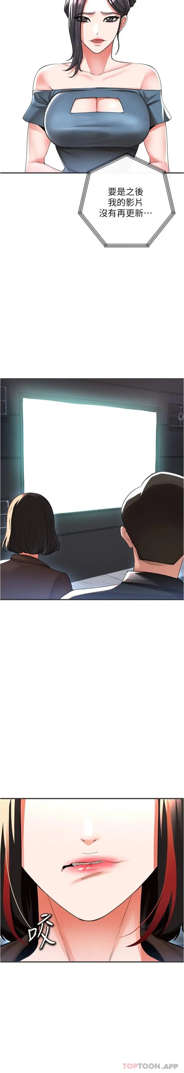 漫画《私刑刺客》第20话第33张图