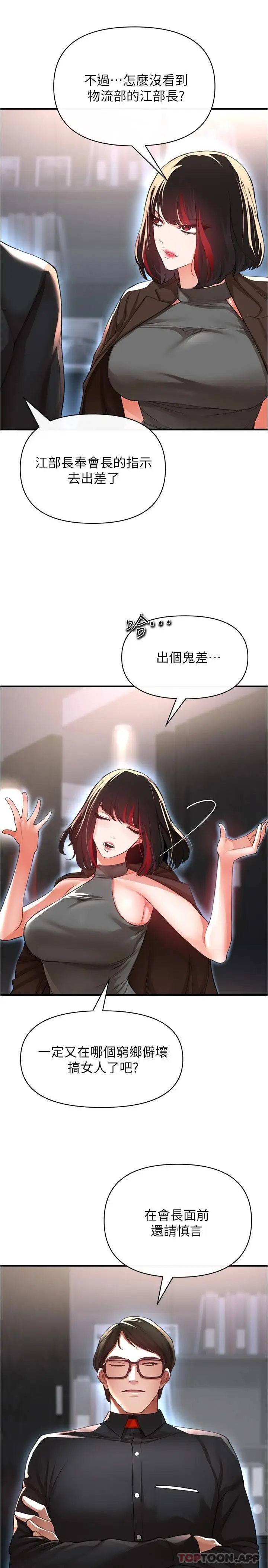 漫画《私刑刺客》第20话第35张图