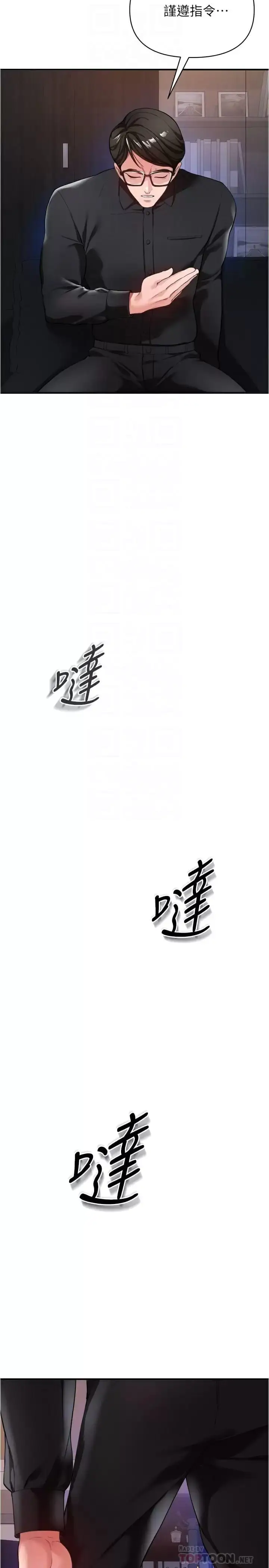 漫画《私刑刺客》第21话第10张图