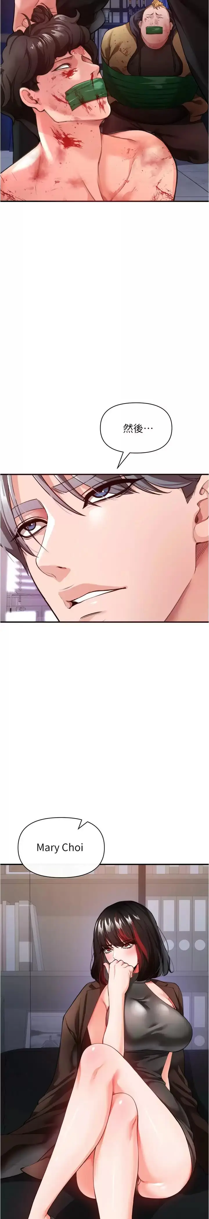 漫画《私刑刺客》第21话第11张图