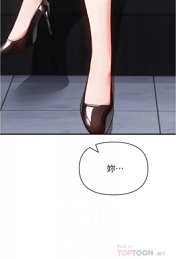 漫画《私刑刺客》第21话第12张图