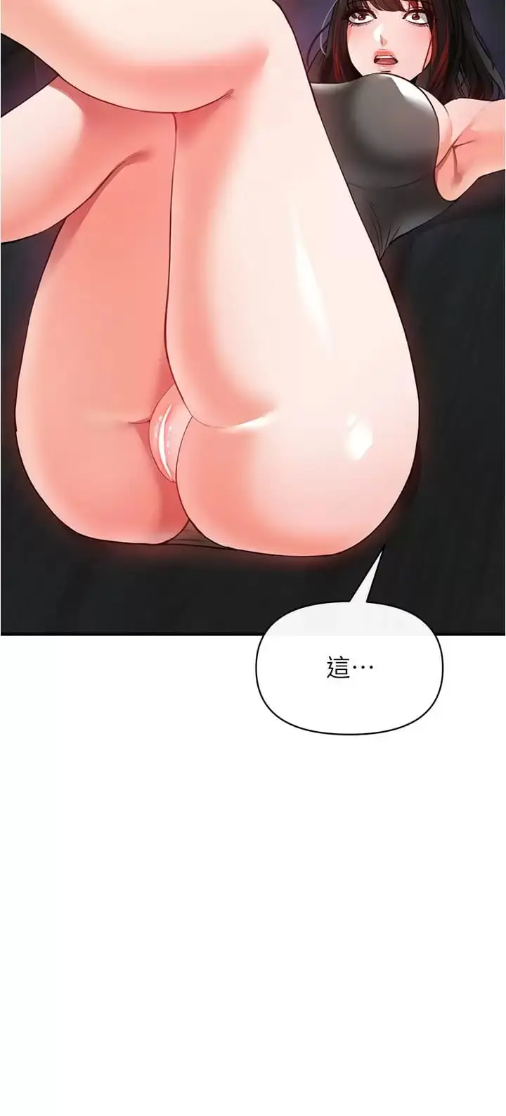 漫画《私刑刺客》第21话第22张图
