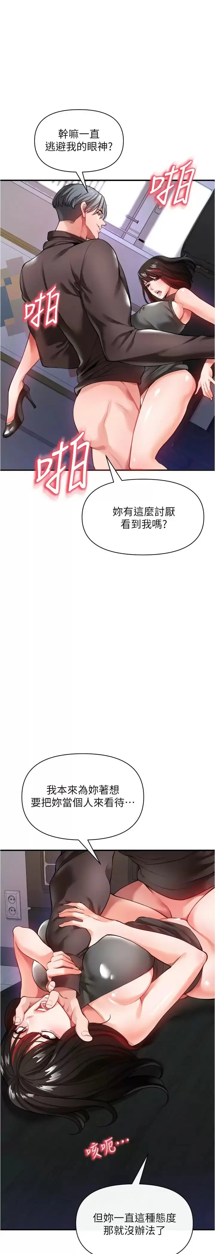 漫画《私刑刺客》第21话第25张图