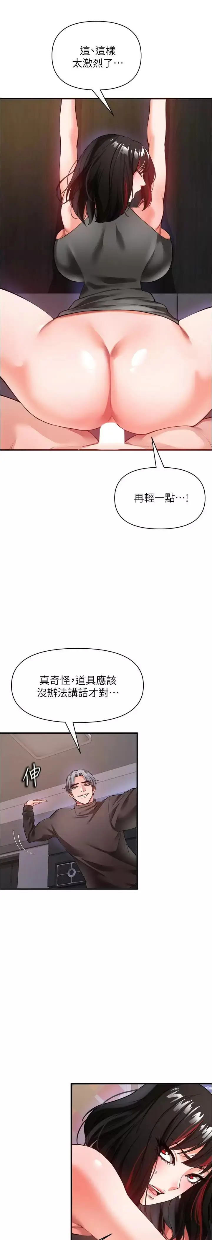 漫画《私刑刺客》第21话第31张图