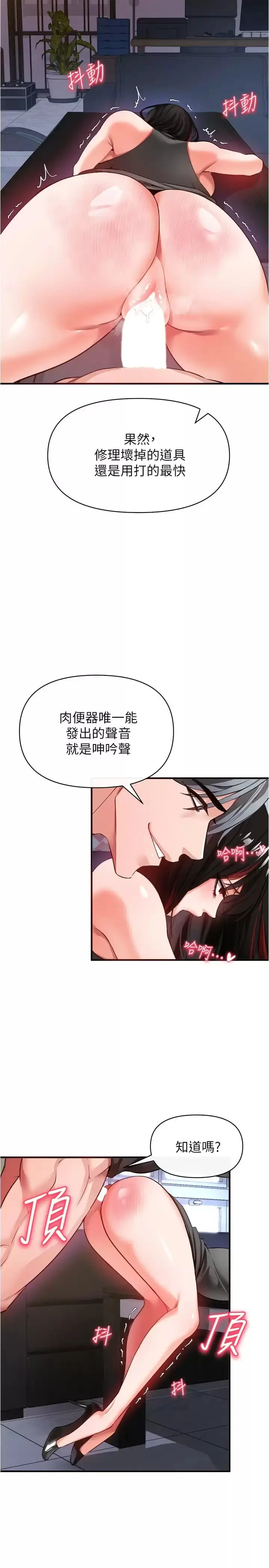 漫画《私刑刺客》第21话第33张图