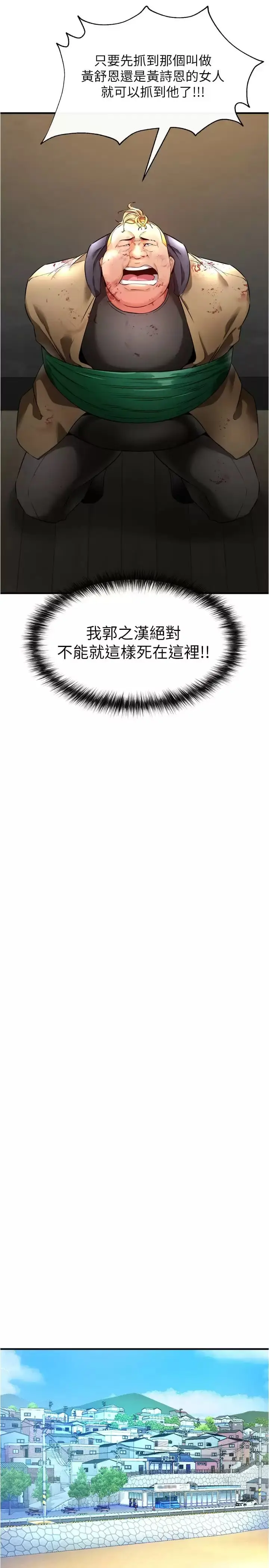 漫画《私刑刺客》第21话第43张图