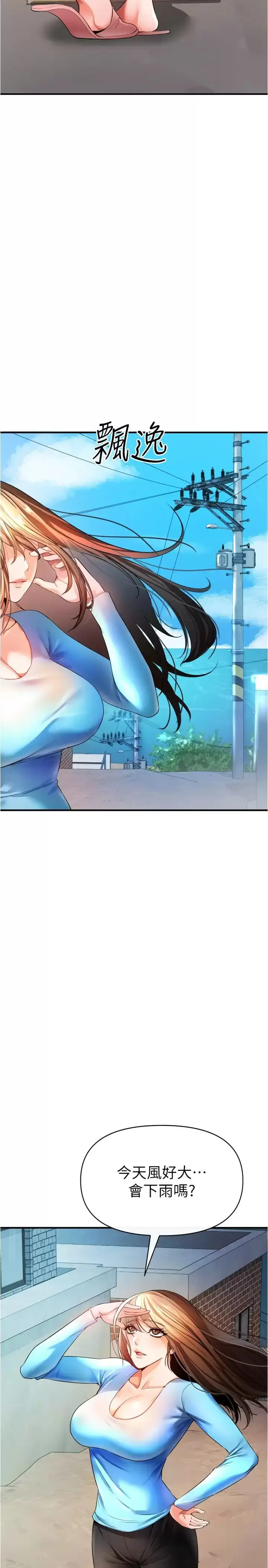 漫画《私刑刺客》第21话第45张图