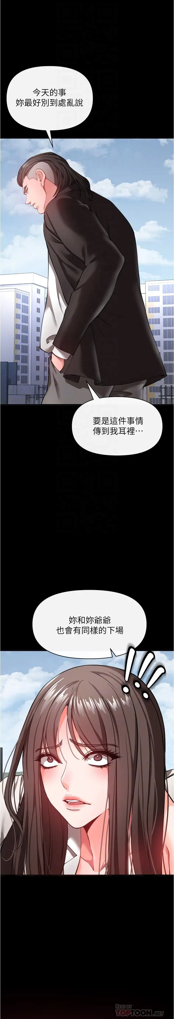 漫画《私刑刺客》第22话第10张图