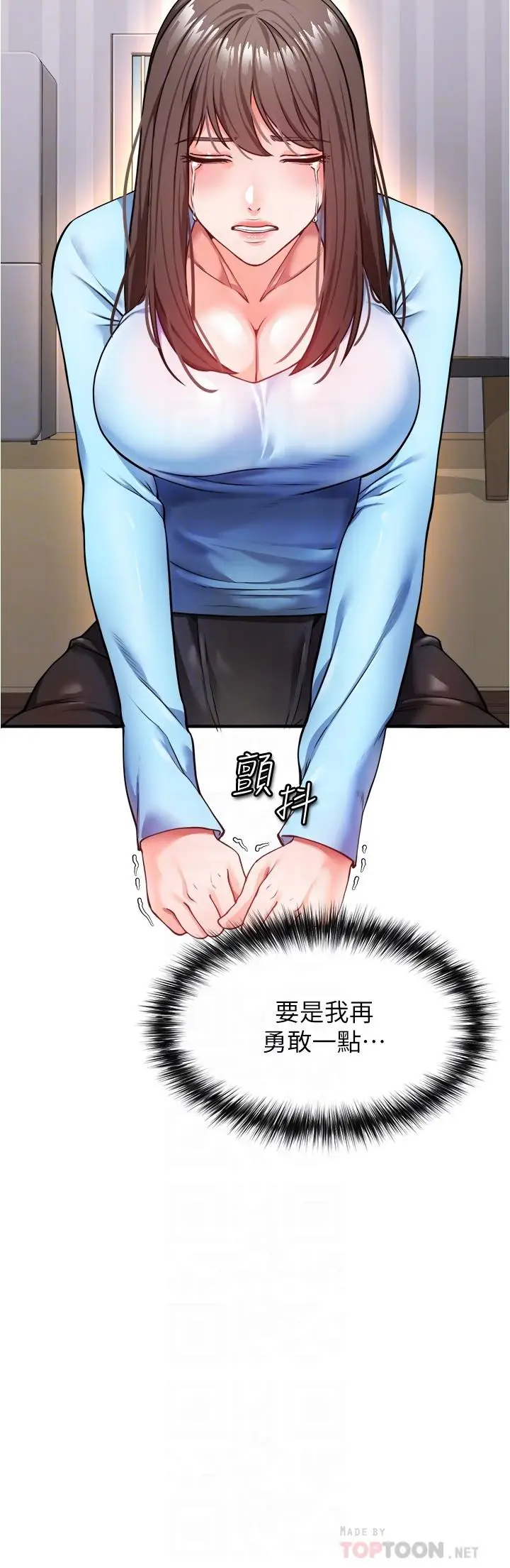 漫画《私刑刺客》第22话第12张图